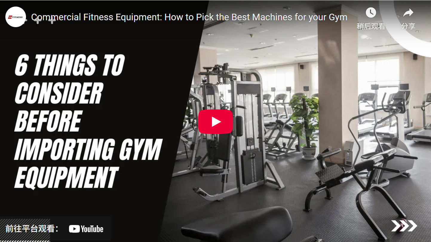 Commercial Fitness Equipment: How To Pick The Best Machines For Your Gym 1